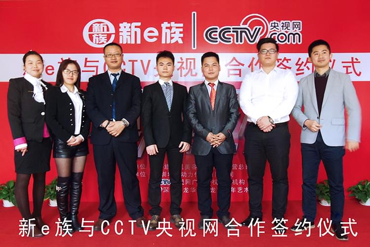 CCTV央视网合作签约.jpg