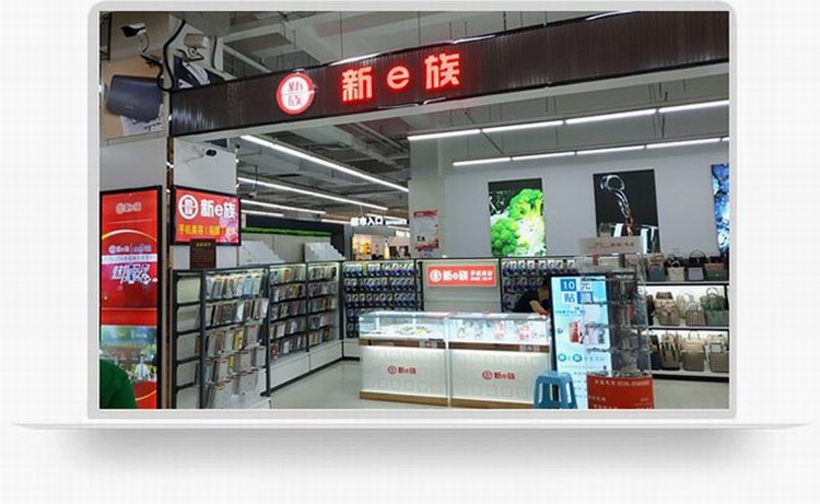 新e族手机美容全国连锁潍坊加盟店案例