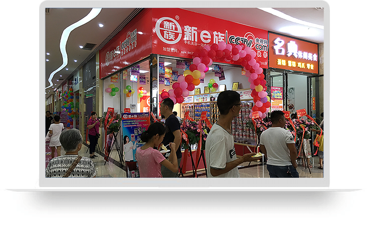 新e族手机美容全国连锁广西桂平加盟店案例